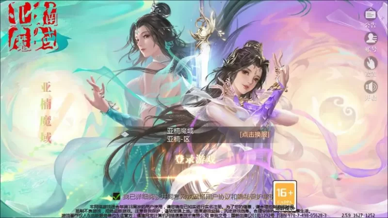 1655互通魔域手游【亚楠魔域神火版】最新整理Win半手工服务端+本地验证+GM工具+安卓+详细搭建教程+详细视频教程-青橙资源网-手游源码,端游源码,网页游戏,H5游戏源码下载