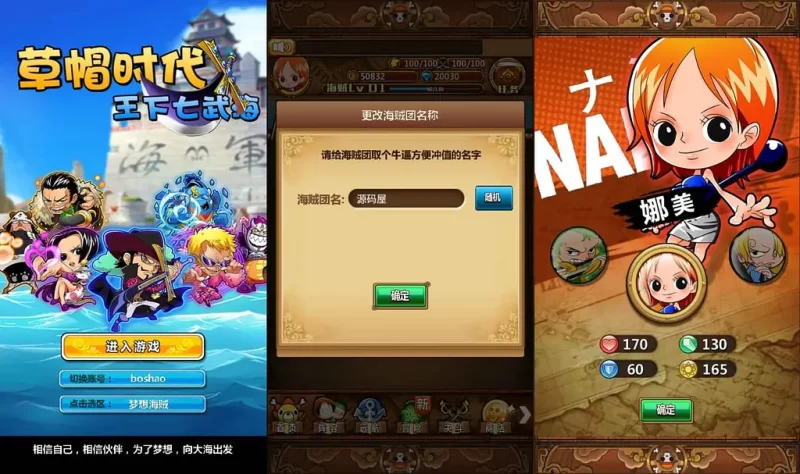 冒险卡牌手游【草帽海贼王】最新整理Win系一键即玩服务端+本地注册+单安卓+充值后台+详细搭建教程+详细视频教程-青橙资源网-手游源码,端游源码,网页游戏,H5游戏源码下载