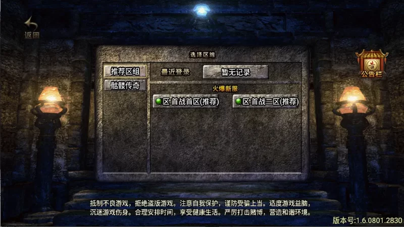 战神引擎传奇手游【骷髅传说单职业第二季十大陆[白猪3]】最新整理Win系特色服务端+安卓苹果双端+GM授权后台+详细视频教程+详细搭建教程-青橙资源网-手游源码,端游源码,网页游戏,H5游戏源码下载