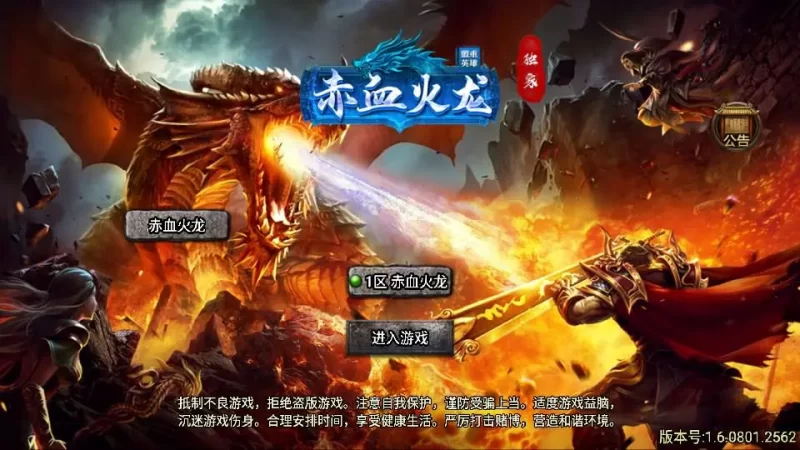 战神引擎传奇手游【天花板赤血火龙第二季单职业免授权版】最新整理WIN系特色服务端+安卓苹果双端+GM授权后台+详细搭建教程-青橙资源网-手游源码,端游源码,网页游戏,H5游戏源码下载