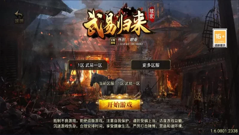 战神引擎传奇手游【新UI武易归来三职业白猪3.1】最新整理Win一键服务端+GM授权后台+安卓苹果双端+详细搭建教程+详细视频教程-青橙资源网-手游源码,端游源码,网页游戏,H5游戏源码下载