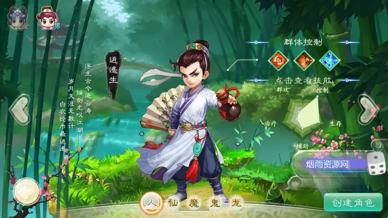 大话回合手游之【缥缈西游之心法内丹八卦修复版】最新整理Linux手工服务端+定制后台+CDK授权后台+安卓苹果双端+详细搭建教程+详细视频教程-青橙资源网-手游源码,端游源码,网页游戏,H5游戏源码下载