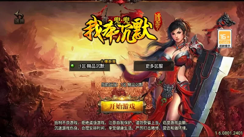 战神引擎传奇手游之【我本沉默大极品】最新整理WIN系特色服务端+安卓苹果双端+GM授权物品后台+详细搭建教程-青橙资源网-手游源码,端游源码,网页游戏,H5游戏源码下载