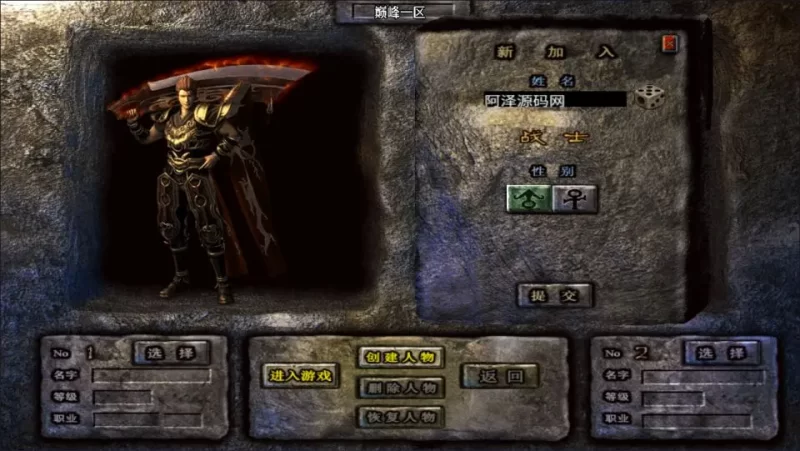 战神引擎传奇手游之【新UI巅峰棒棒糖单职业白猪3】最新整理Win一键服务端+GM授权后台+安卓苹果双端+详细搭建教程+详细视频教程-青橙资源网-手游源码,端游源码,网页游戏,H5游戏源码下载