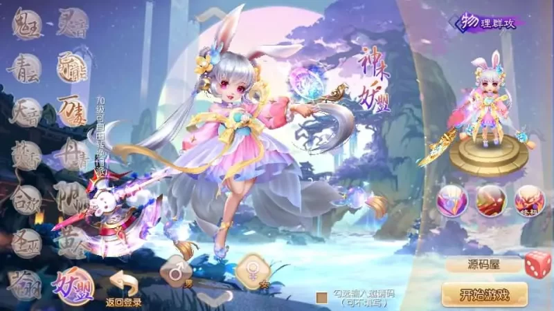 Q萌回合手游梦幻诛仙14职业之【六大陆超变打金版】最新整理Linux手工服务端+安卓苹果双端+GM后台+详细搭建教程-青橙资源网-手游源码,端游源码,网页游戏,H5游戏源码下载