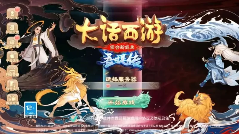 大话回合手游之【精品西游之菩提传】最新整理linux手工服务端+安卓苹果双端+GM后台+详细搭建教程-青橙资源网-手游源码,端游源码,网页游戏,H5游戏源码下载