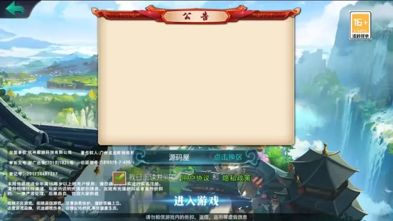 稀有典藏武侠卡牌手游之【萌斗魏蜀吴】最新整理Win系特色服务端+安卓苹果双端+运营后台+详细搭建教程-青橙资源网-手游源码,端游源码,网页游戏,H5游戏源码下载