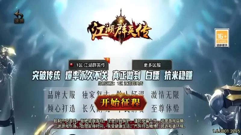 战神引擎传奇手游之【1.76江湖群英传白猪3】最新整理WIN系复古服务端+安卓苹果双端+GM授权物品后台+详细搭建教程-青橙资源网-手游源码,端游源码,网页游戏,H5游戏源码下载