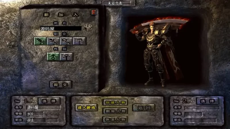 战神引擎传奇手游之【无双合击新UI白猪3.1】最新整理WIN系特色服务端+安卓苹果双端+GM授权后台+详细搭建教程-青橙资源网-手游源码,端游源码,网页游戏,H5游戏源码下载