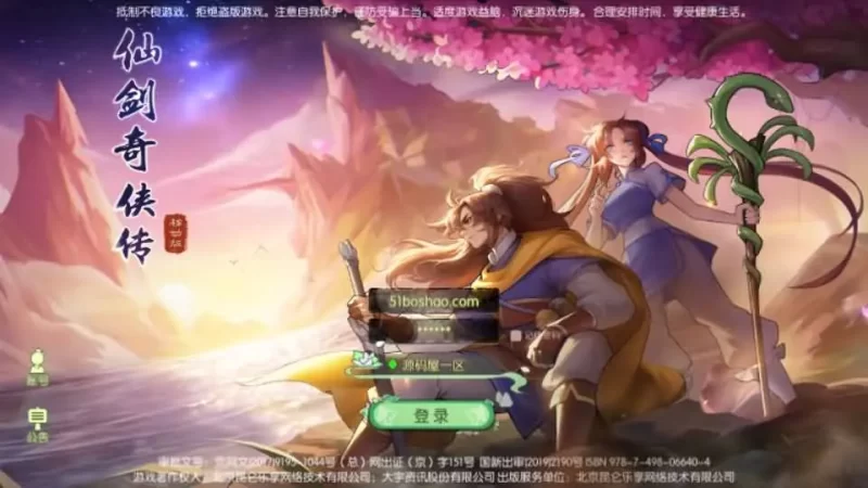 3D新国风MMORPG手游之【3D仙剑奇侠传内购修复版】最新整理单机一键即玩镜像端+Linux手工服务端+安卓+GM授权后台+详细搭建教程-青橙资源网-手游源码,端游源码,网页游戏,H5游戏源码下载