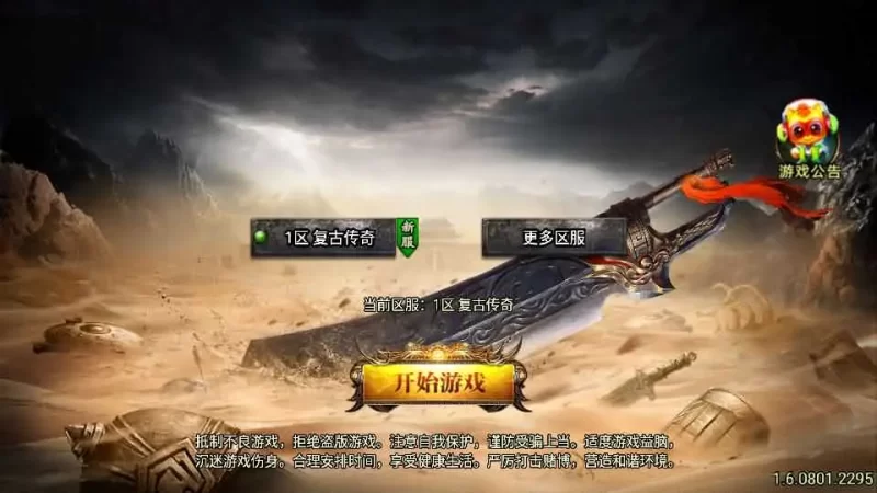 战神引擎传奇手游之【1.76我的复古白猪3.1】最新整理WIN系复古服务端+安卓苹果双端+GM授权物品后台+详细搭建教程-青橙资源网-手游源码,端游源码,网页游戏,H5游戏源码下载