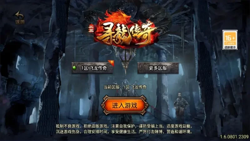 战神引擎传奇手游【新UI寻龍三职业白猪3.1】最新整理Win一键服务端+GM授权后台+安卓苹果双端+详细搭建教程+详细视频教程-青橙资源网-手游源码,端游源码,网页游戏,H5游戏源码下载