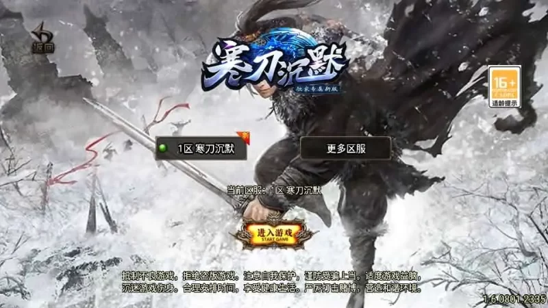 战神引擎传奇手游【寒刀沉默新UI白猪3.1】最新整理WIN系特色服务端+安卓苹果双端+GM授权物品后台+详细搭建教程-青橙资源网-手游源码,端游源码,网页游戏,H5游戏源码下载