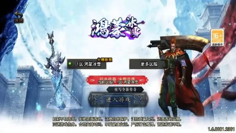 战神引擎传奇手游【鸿蒙冰雪新UI白猪3.1】最新整理WIN系特色服务端+安卓苹果双端+GM授权物品后台+详细搭建教程-青橙资源网-手游源码,端游源码,网页游戏,H5游戏源码下载
