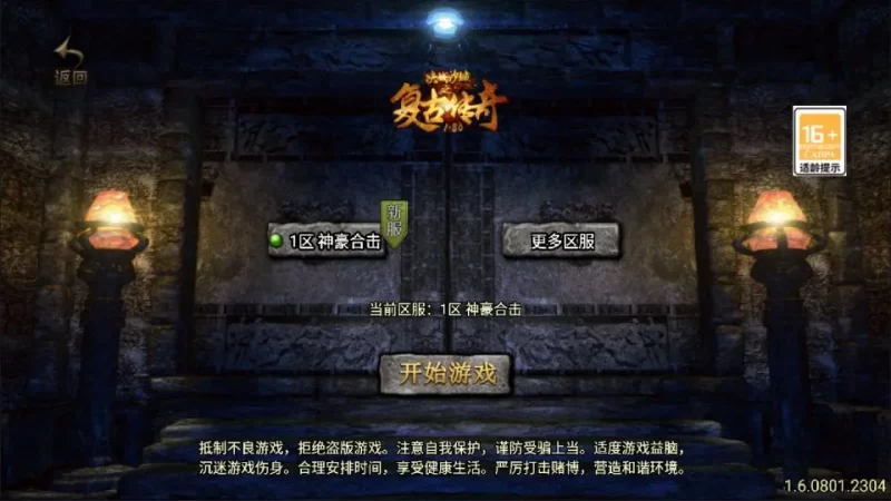 战神引擎传奇手游【新UI神豪合击版白猪3.1】最新整理Win一键服务端+GM授权后台+安卓苹果双端+详细搭建教程+视频教程-青橙资源网-手游源码,端游源码,网页游戏,H5游戏源码下载