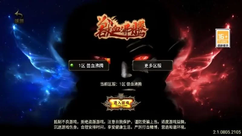 战神引擎传奇手游【兽血沸腾新UI白猪3.1】最新整理Win系特色服务端+安卓苹果双端+GM授权后台+详细搭建教程-青橙资源网-手游源码,端游源码,网页游戏,H5游戏源码下载