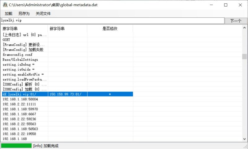 苹果dat进制IP文件通用修改工具-无需对位+视频教程-青橙资源网-手游源码,端游源码,网页游戏,H5游戏源码下载