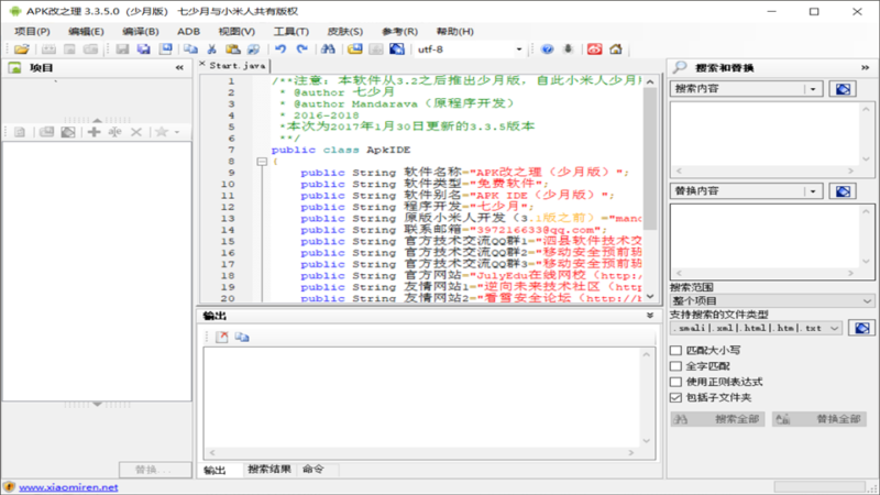 APK改之理 3.3.5-青橙资源网-手游源码,端游源码,网页游戏,H5游戏源码下载