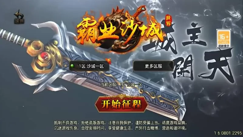 战神引擎传奇手游【霸业沙城白猪3.1】最新整理单机一键即玩镜像服务端+WIN系服务端+安卓苹果双端+GM后台+详细搭建教程-青橙资源网-手游源码,端游源码,网页游戏,H5游戏源码下载