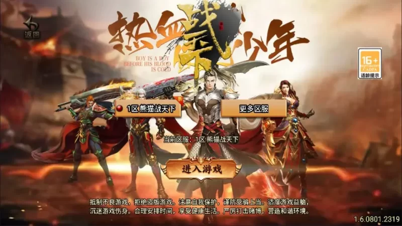 战神引擎传奇手游【新UI战天下单职业召唤卡版[白猪3]】最新整理Win一键服务端+GM授权后台+安卓苹果双端+详细搭建教程+详细视频教程-青橙资源网-手游源码,端游源码,网页游戏,H5游戏源码下载