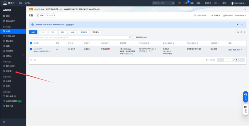 服务器关闭防火墙-开放端口教程-青橙资源网-手游源码,端游源码,网页游戏,H5游戏源码下载