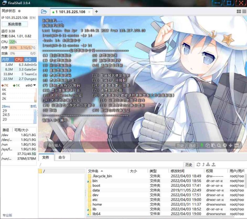 FinalShell服务器远程管理软件-青橙资源网-手游源码,端游源码,网页游戏,H5游戏源码下载