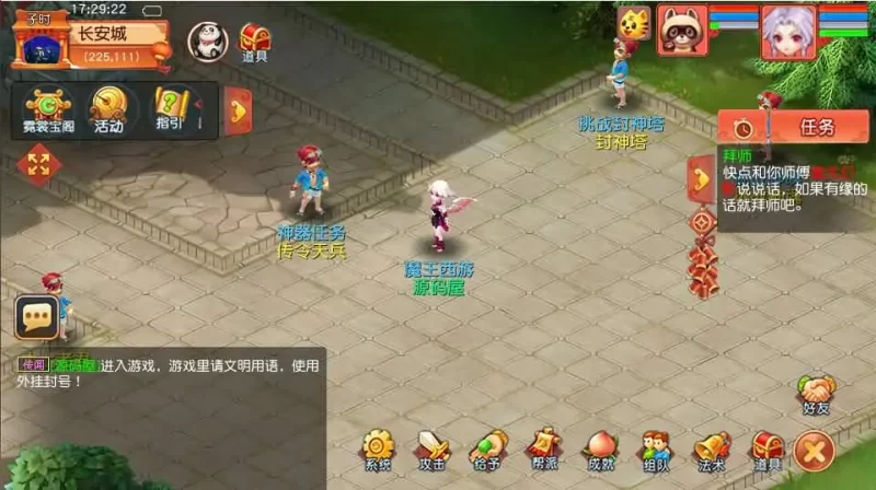 GGE2互通西游【魔王西游九黎城】最新整理Win系服务端+安卓+PC客户端+全套源码+详细搭建教程+详细视频教程-青橙资源网-手游源码,端游源码,网页游戏,H5游戏源码下载