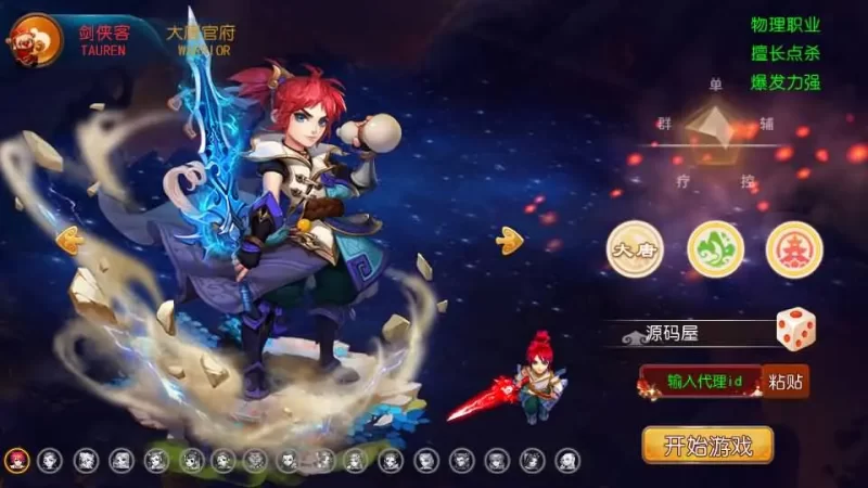 MT3换皮MH【养乐西游】最新整理单机一键即玩镜像端+Linux手工服务端+安卓苹果双端+GM后台+详细搭建教程+全套源码-青橙资源网-手游源码,端游源码,网页游戏,H5游戏源码下载