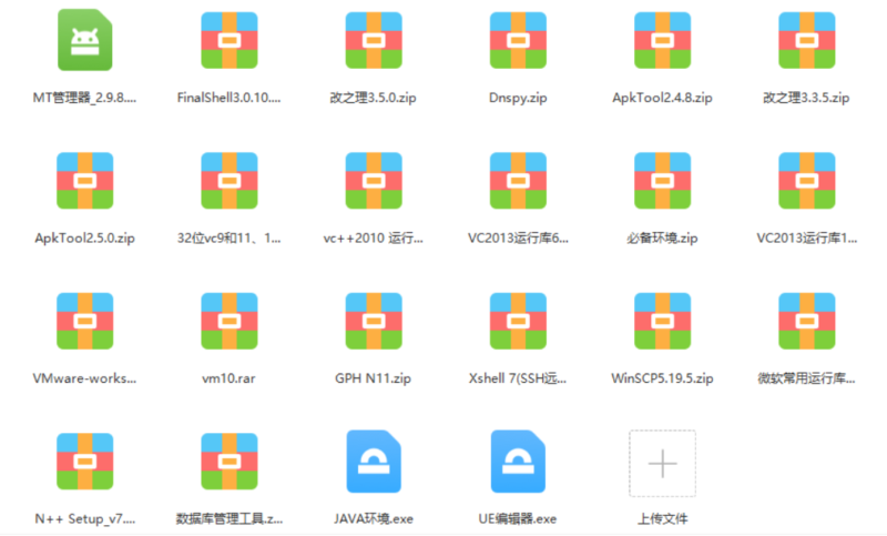 游戏环境-虚拟镜像-IP修改-软件工具-青橙资源网-手游源码,端游源码,网页游戏,H5游戏源码下载