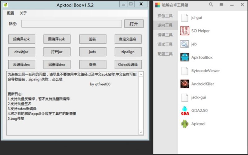 安卓逆向工具箱v1.1破解版-青橙资源网-手游源码,端游源码,网页游戏,H5游戏源码下载