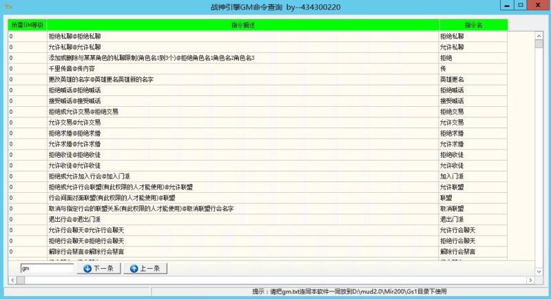 战神引擎传奇GM命令查询与修改-青橙资源网-手游源码,端游源码,网页游戏,H5游戏源码下载