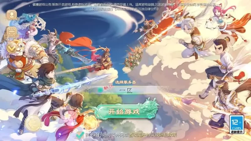 大话回合手游【最新引擎之缥缈六阶八卦修复版】最新整理单机一键即玩镜像端+Linux手工服务端+安卓苹果双端+管理后台+详细搭建教程+详细视频教程-青橙资源网-手游源码,端游源码,网页游戏,H5游戏源码下载