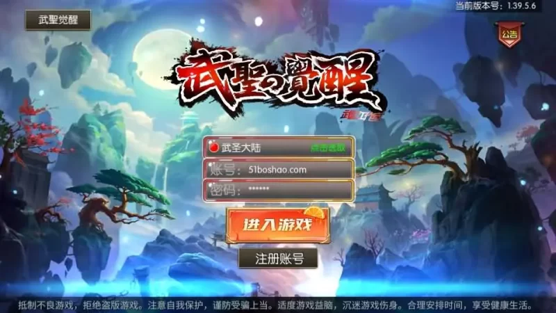 横版闯关手游【全明星之武圣觉醒阿拉德】最新整理单机一键即玩镜像端+Linux手工服务端+安卓苹果双端+WEB管理后台+GM授权后台+详细搭建教程-青橙资源网-手游源码,端游源码,网页游戏,H5游戏源码下载