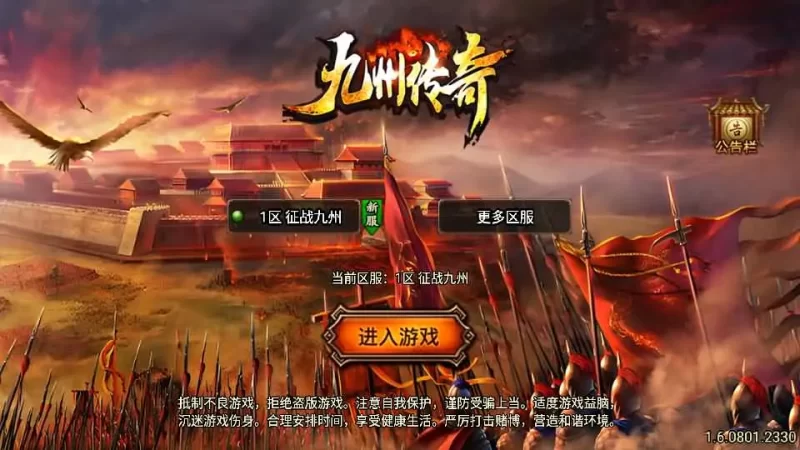 战神引擎传奇手游【征战九州三职业第二季】最新整理单机一键即玩镜像端+WIN系特色服务端+安卓苹果双端+GM授权后台+详细搭建教程-青橙资源网-手游源码,端游源码,网页游戏,H5游戏源码下载