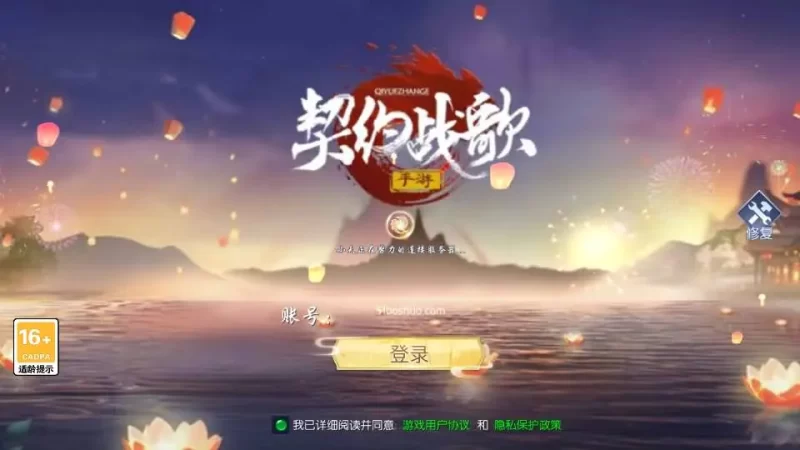 3D仙侠手游【天之禁-契约战歌跨服版】最新整理单机一键即玩镜像端+WIN系服务端+多区+跨服+安卓+运营后台+GM清包授权后台+详细搭建教程+详细视频教程-青橙资源网-手游源码,端游源码,网页游戏,H5游戏源码下载