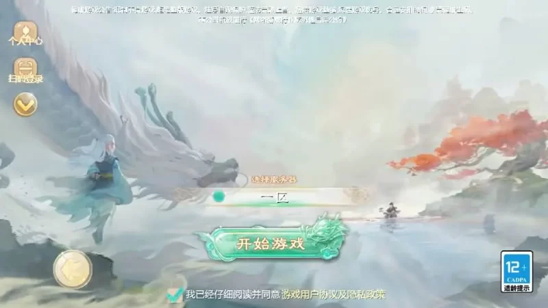 大话回合手游【最新引擎之缥缈六阶时空闪现大作战】最新整理Linux手工服务端+安卓苹果双端+管理后台+详细搭建教程+视频教程-青橙资源网-手游源码,端游源码,网页游戏,H5游戏源码下载