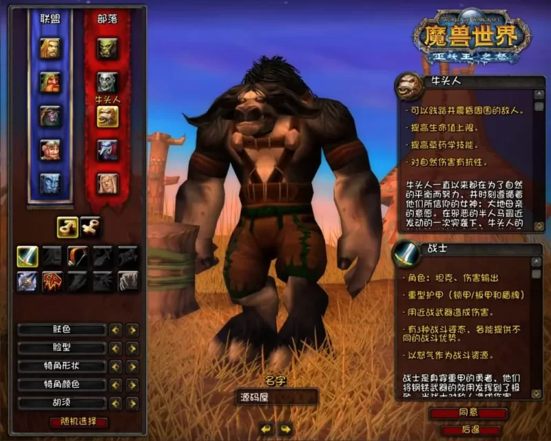 典藏怀旧端游【魔兽世界335王者大乱斗】最新整理Win一键服务端+PC客户端+网页注册+GM指令教程+详细搭建教程-青橙资源网-手游源码,端游源码,网页游戏,H5游戏源码下载