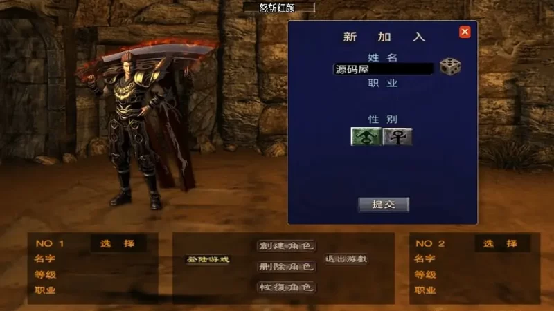 战神引擎传奇手游【怒斩红颜单职业六大陆】最新整理Win系特色服务端+安卓苹果双端+GM授权后台+详细搭建教程-青橙资源网-手游源码,端游源码,网页游戏,H5游戏源码下载