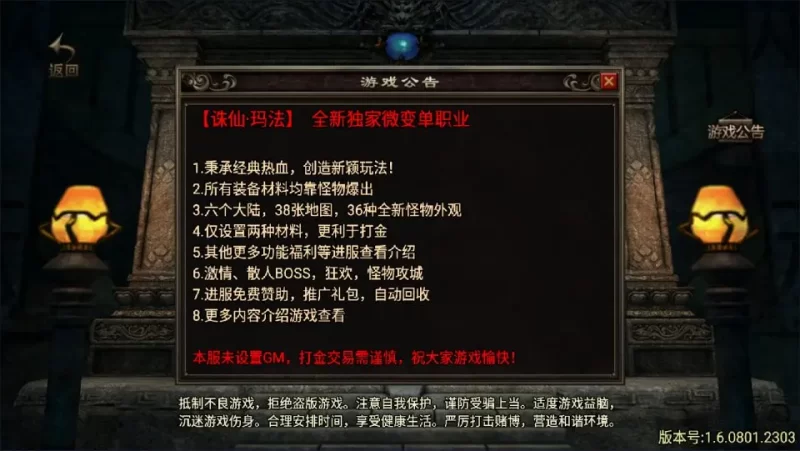 战神引擎传奇手游【诛仙玛法单职业修复版】最新整理Win一键服务端+GM充值后台+安卓苹果双端+详细搭建教程+视频教程-青橙资源网-手游源码,端游源码,网页游戏,H5游戏源码下载