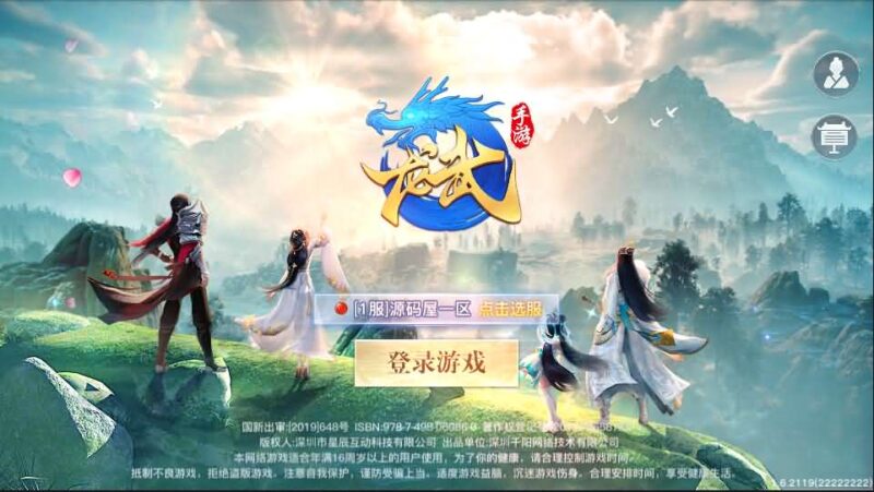 3D仙侠手游【原龙武魔改优化版】最新整理Win半手工服务端+多区+GM授权后台+安卓苹果双端+详细搭建教程+详细视频教程-青橙资源网-手游源码,端游源码,网页游戏,H5游戏源码下载