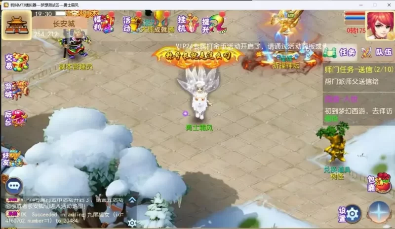 MT3换皮MH【梦想西游手游高清蓝光版】最新整理Linux超变手工服务端+安卓苹果双端+GM后台+详细搭建教程+全套源码-青橙资源网-手游源码,端游源码,网页游戏,H5游戏源码下载