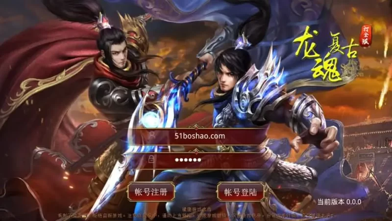 传世手游【华阴龙魂复古打金版】最新整理单机一键即玩镜像端+Linux手工服务端+安卓+GM授权后台+详细搭建教程-青橙资源网-手游源码,端游源码,网页游戏,H5游戏源码下载