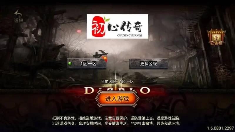 战神引擎传奇手游【176初心复古赤月终极版-白猪3】最新整理单机一键即玩镜像端+Win系复古服务端+安卓苹果双端+GM授权物品后台+详细搭建教程-青橙资源网-手游源码,端游源码,网页游戏,H5游戏源码下载