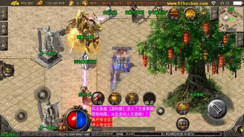 战神引擎传奇手游【神魔遮日第二季】最新整理Win系特色服务端+安卓苹果双端+GM授权后台+详细搭建教程-青橙资源网-手游源码,端游源码,网页游戏,H5游戏源码下载