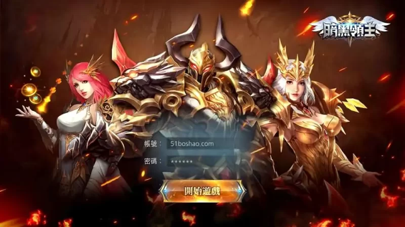 3D魔幻MMOARPG手游【暗黑领主】最新整理Win系服务端+安卓+GM后台+详细搭建教程-青橙资源网-手游源码,端游源码,网页游戏,H5游戏源码下载