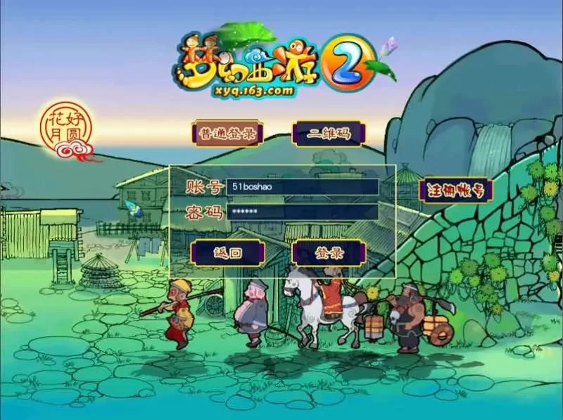 GGE2互通西游【死神西游精修版】最新整理Win系服务端+安卓+PC客户端+全套源码+详细搭建教程-青橙资源网-手游源码,端游源码,网页游戏,H5游戏源码下载