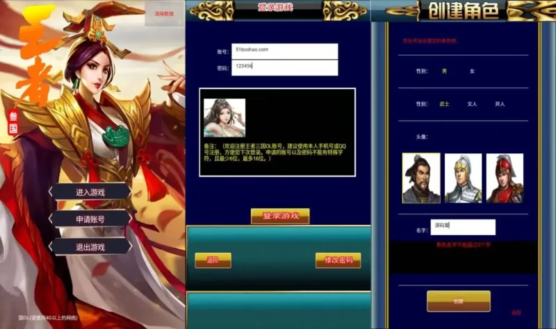 典藏怀旧手游【幻想三国之王者三国OL】最新整理WIN系服务端+安卓+详细搭建教程-青橙资源网-手游源码,端游源码,网页游戏,H5游戏源码下载