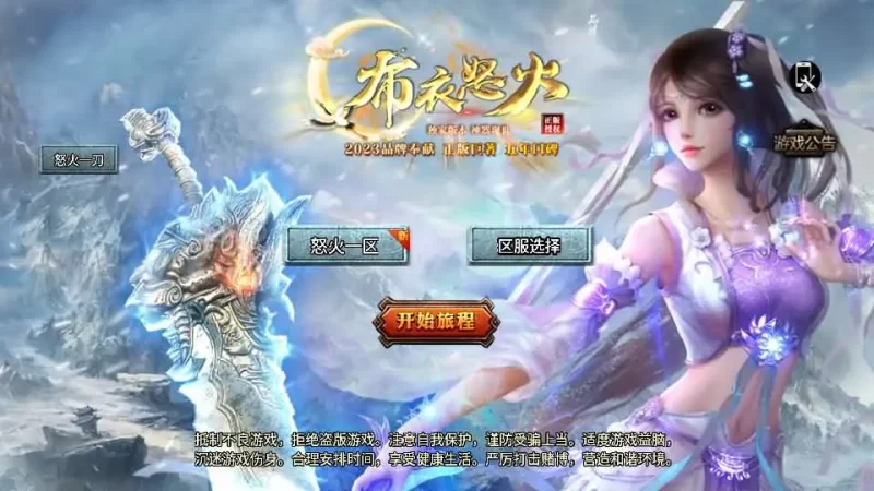 战神引擎传奇手游【怒火一刀三职业-小兰插件免授权】最新整理Win系特色服务端+安卓苹果双端+GM授权后台+详细搭建教程-青橙资源网-手游源码,端游源码,网页游戏,H5游戏源码下载