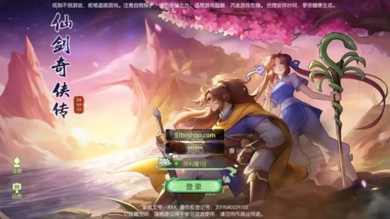 3D新国风MMORPG手游【仙剑奇侠传体验版】最新整理单机一键即玩镜像端+Linux手工服务端+安卓+GM后台+详细搭建教程-青橙资源网-手游源码,端游源码,网页游戏,H5游戏源码下载