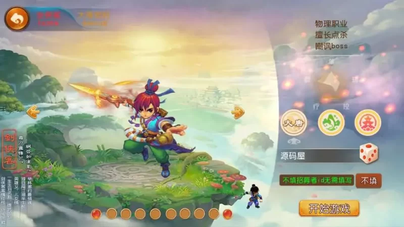 MT3换皮MH【侠客西游3】最新整理Linux手工服务端+安卓苹果双端+GM后台+详细搭建教程+全套源码-青橙资源网-手游源码,端游源码,网页游戏,H5游戏源码下载